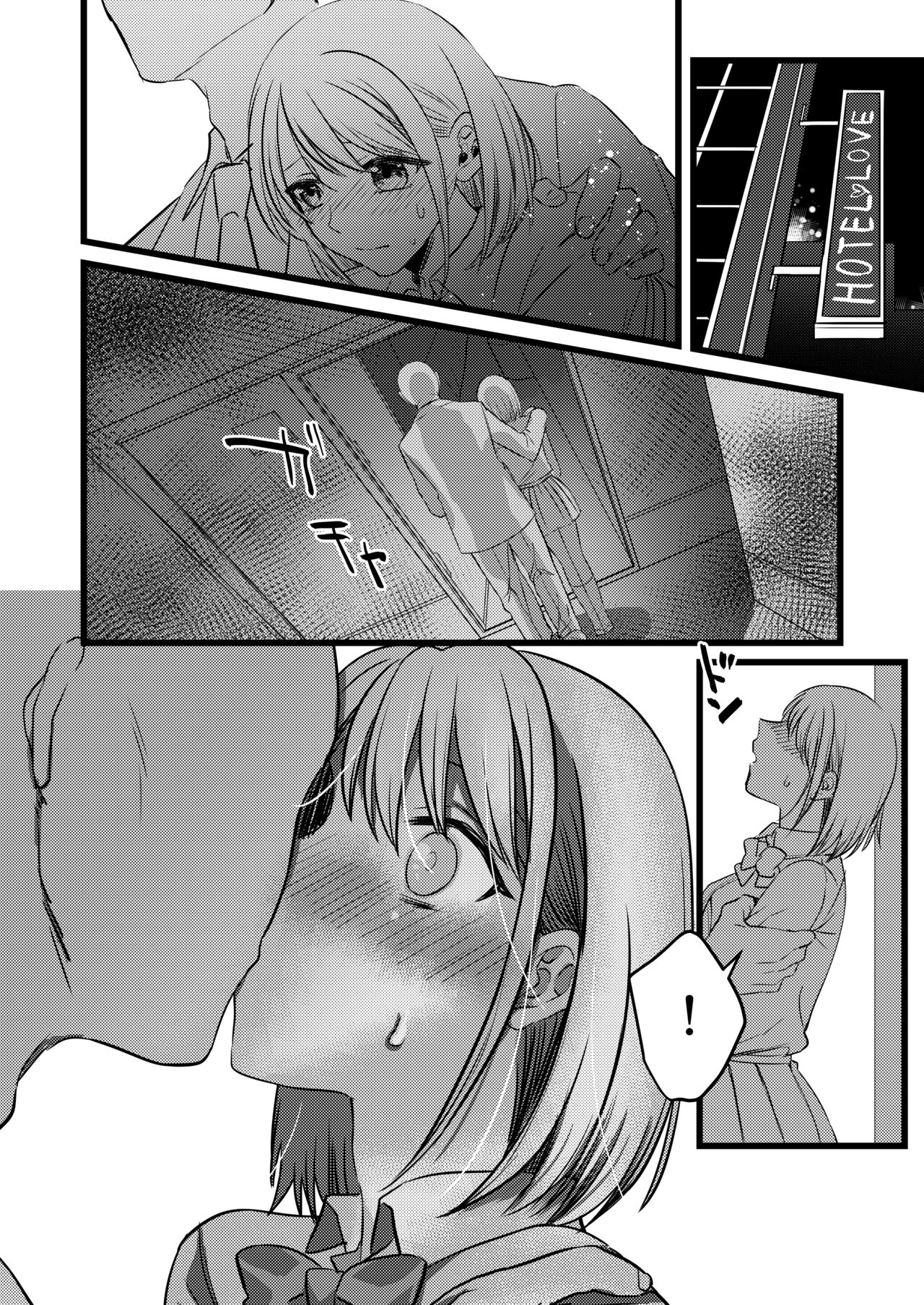 電車痴漢JKその後 page 1 full