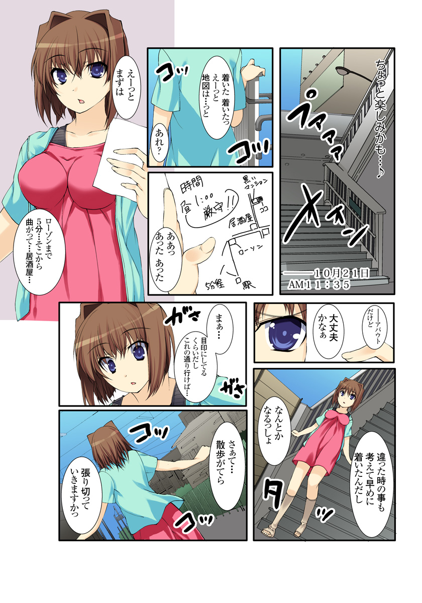 Ura douga saito ni toukou sa rete ya rareta musume ep.1-2 page 7 full