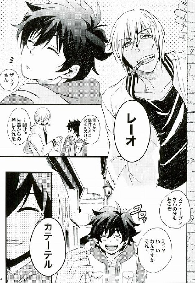 Boys don't cry page 2 full