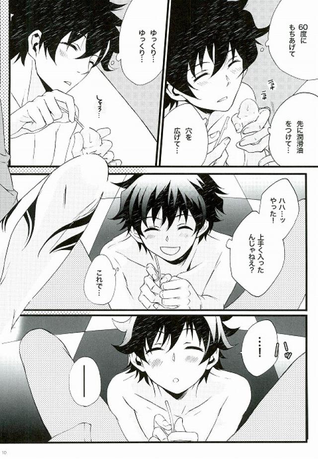 Boys don't cry page 8 full