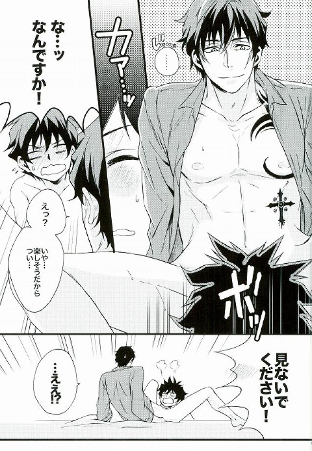 Boys don't cry page 9 full