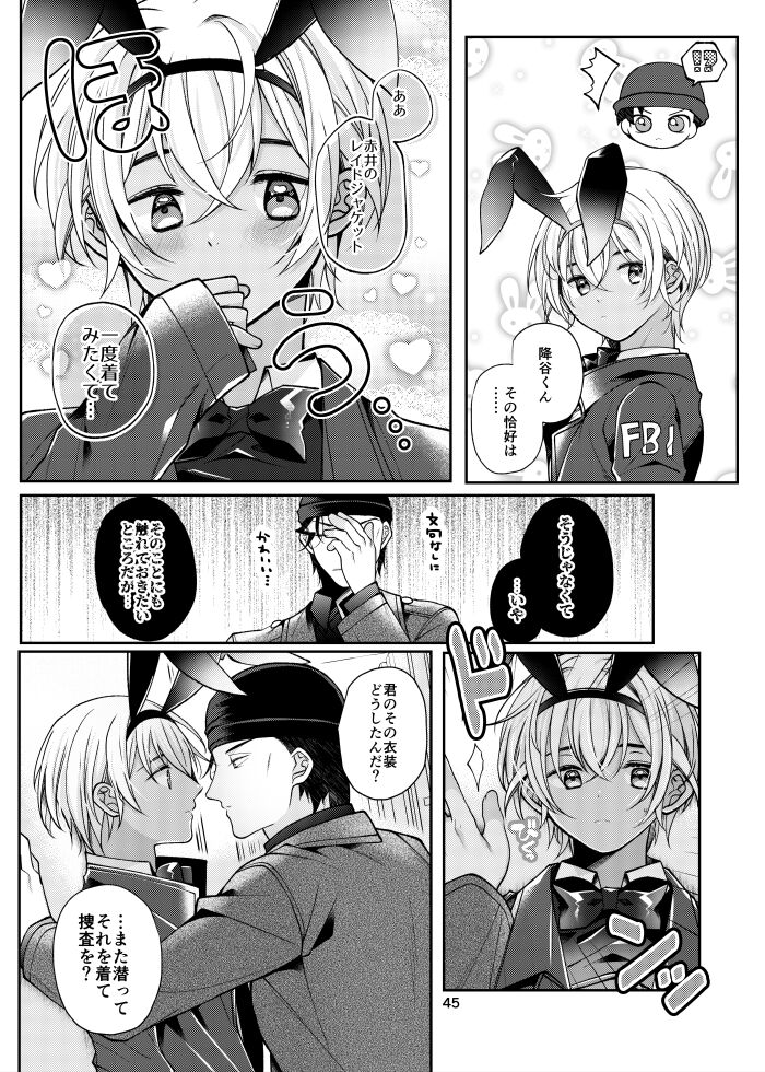 Attack and Happening Bunny page 10 full