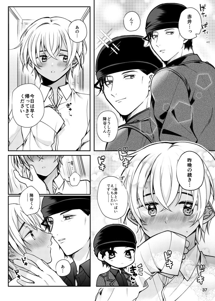 Attack and Happening Bunny page 2 full