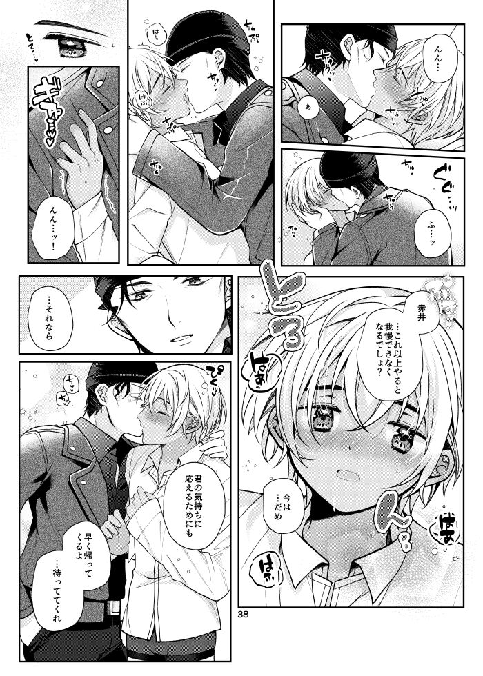 Attack and Happening Bunny page 3 full