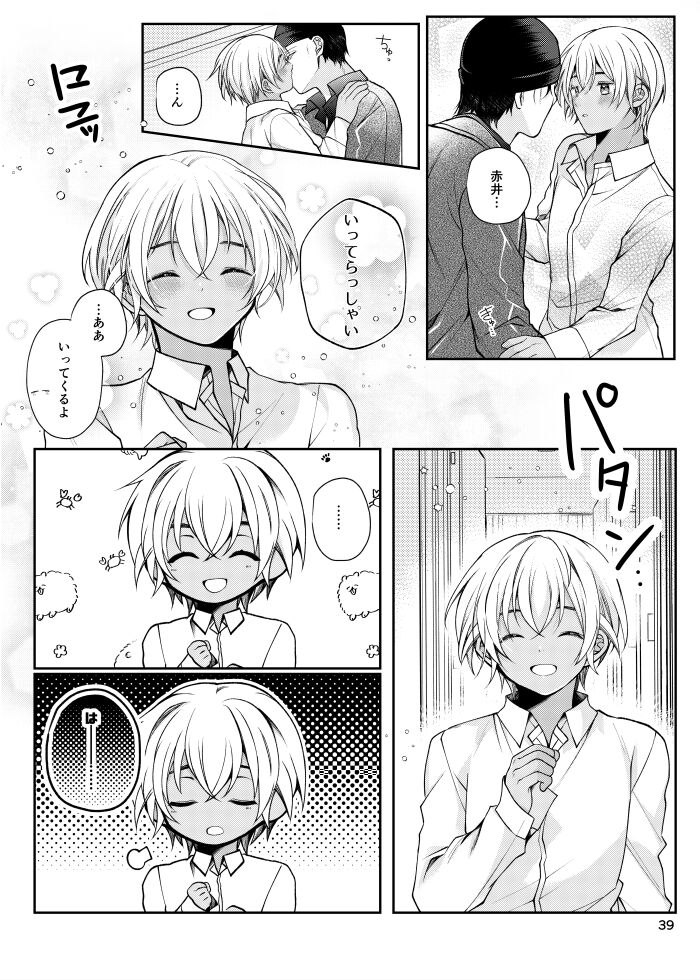 Attack and Happening Bunny page 4 full