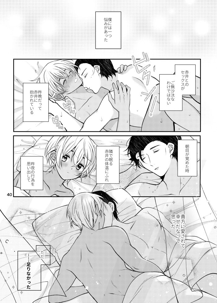 Attack and Happening Bunny page 5 full