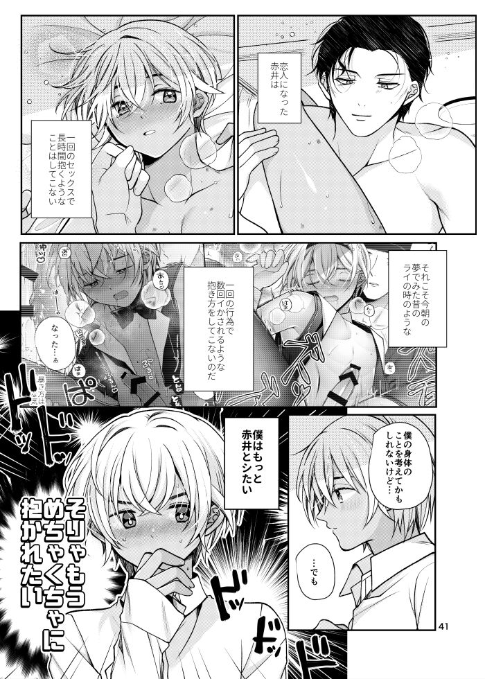 Attack and Happening Bunny page 6 full