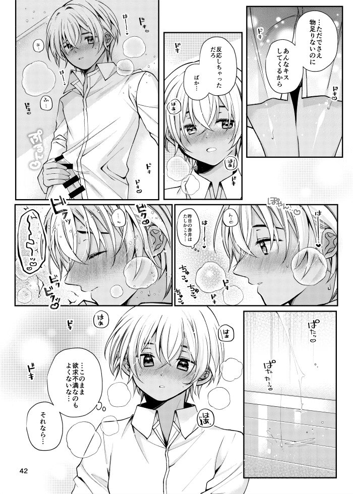 Attack and Happening Bunny page 7 full