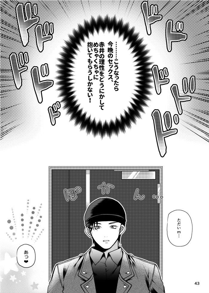 Attack and Happening Bunny page 8 full