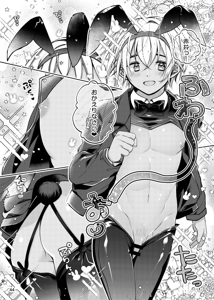 Attack and Happening Bunny page 9 full