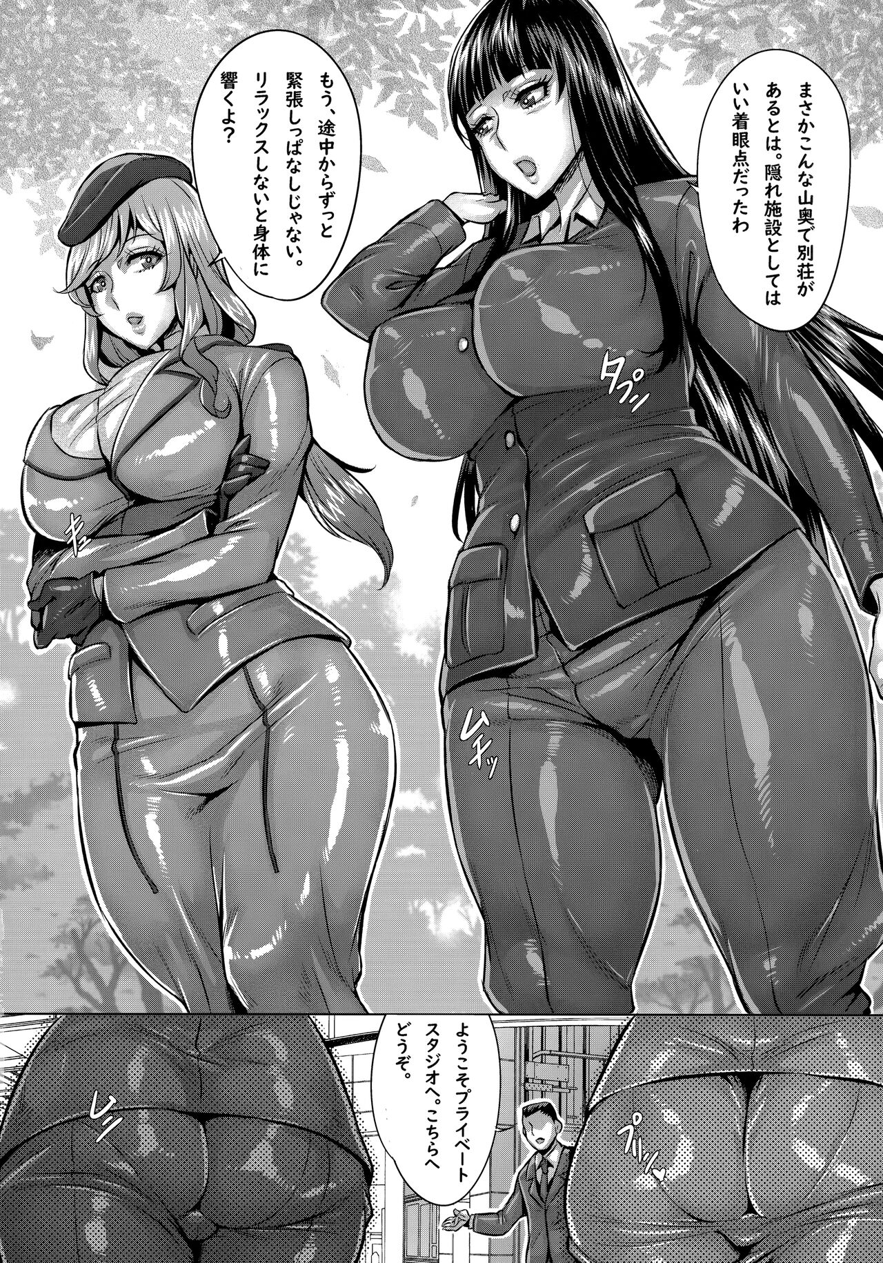 Sennou Sareta Iemoto-tachi no Zenra Inniku Satsueikai page 3 full