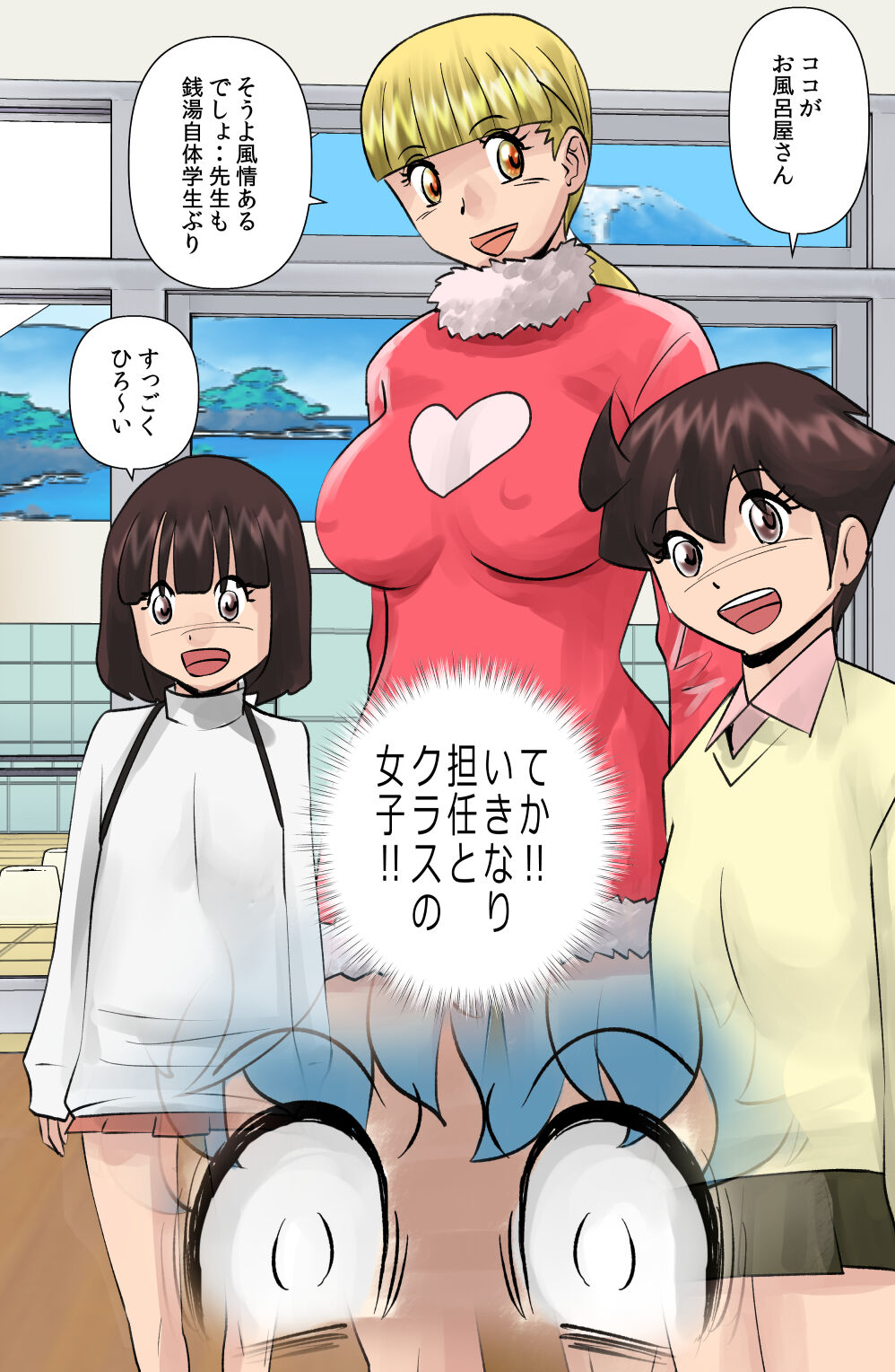 Maru Hi no Sansuke page 2 full