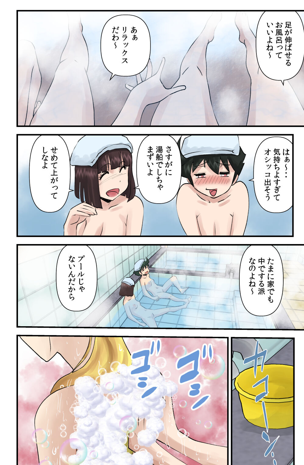Maru Hi no Sansuke page 8 full