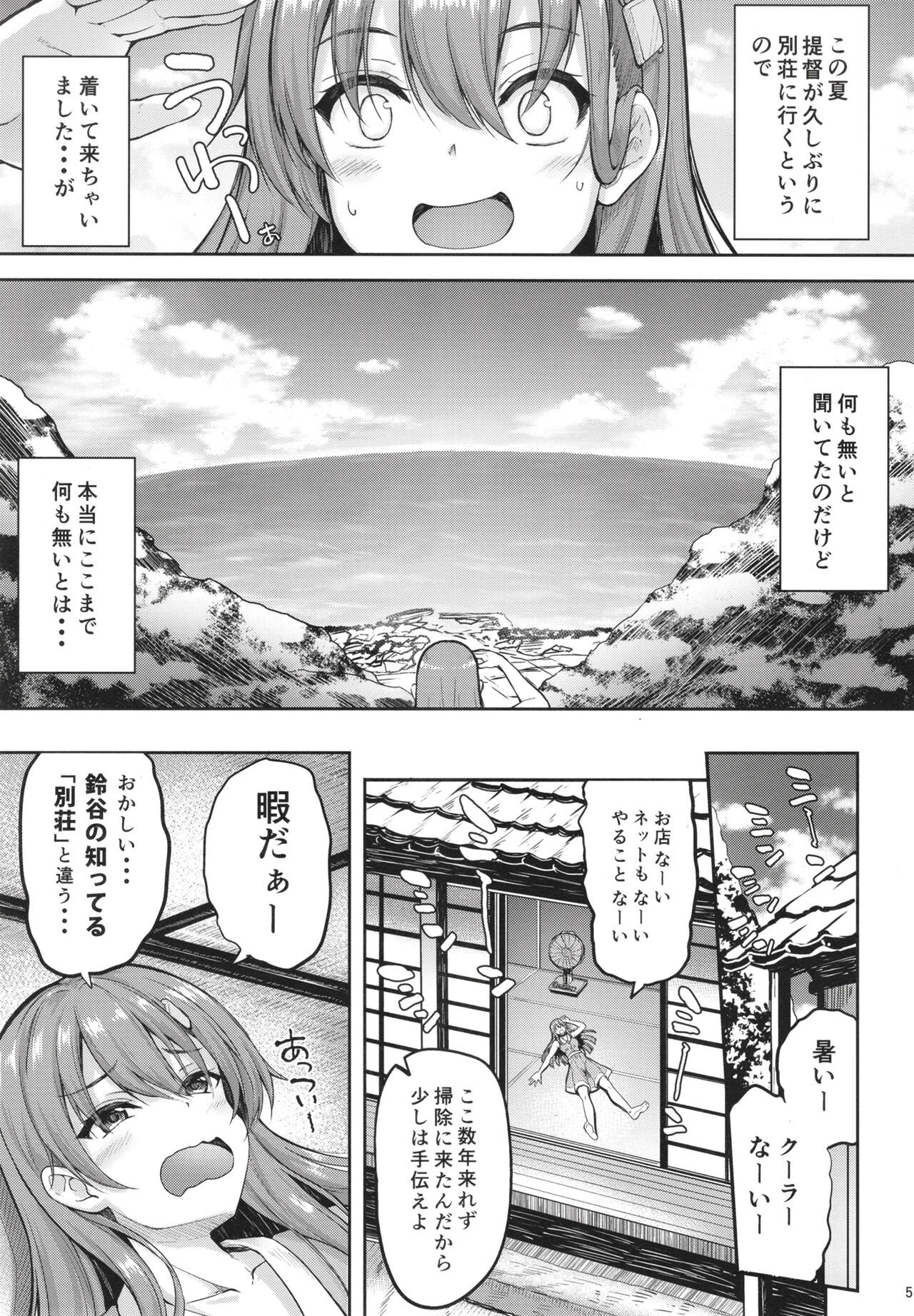 Suzuya Onee-chan ni Ommakase page 5 full