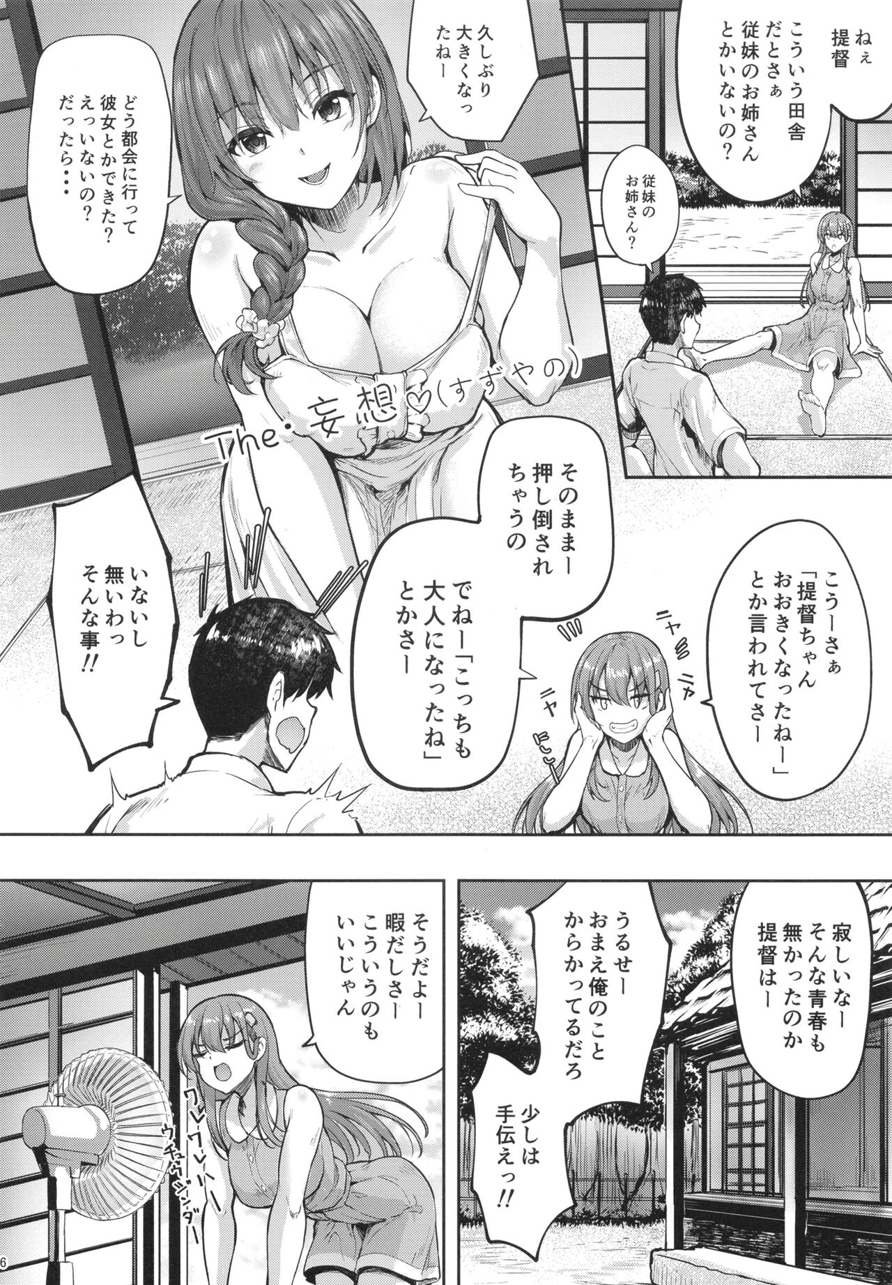 Suzuya Onee-chan ni Ommakase page 6 full
