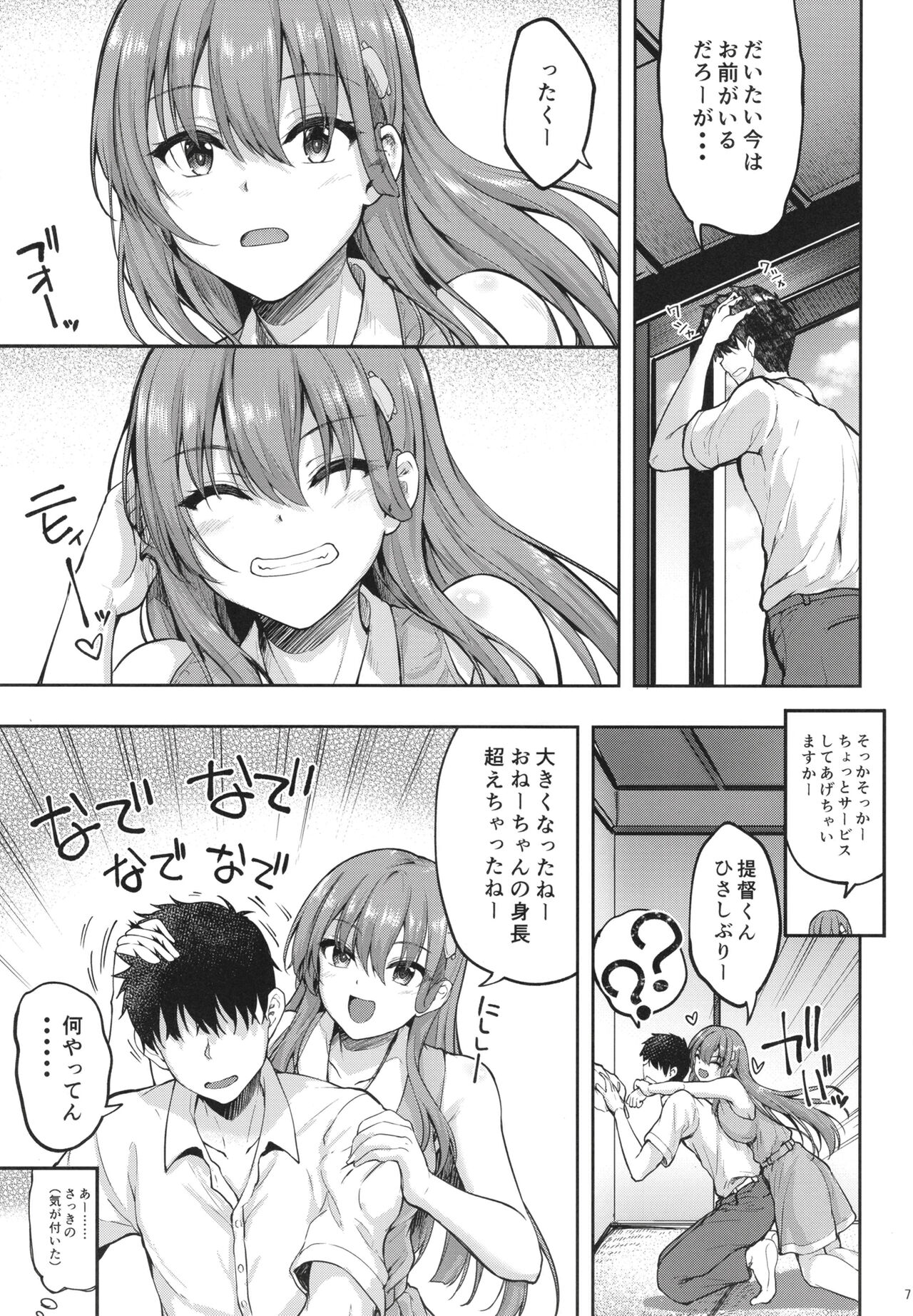 Suzuya Onee-chan ni Ommakase page 7 full