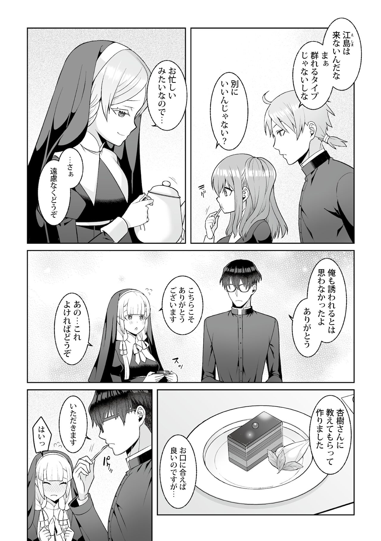 Tsukitei no Seijo Inmitsu no Utage Ch. 5 page 5 full