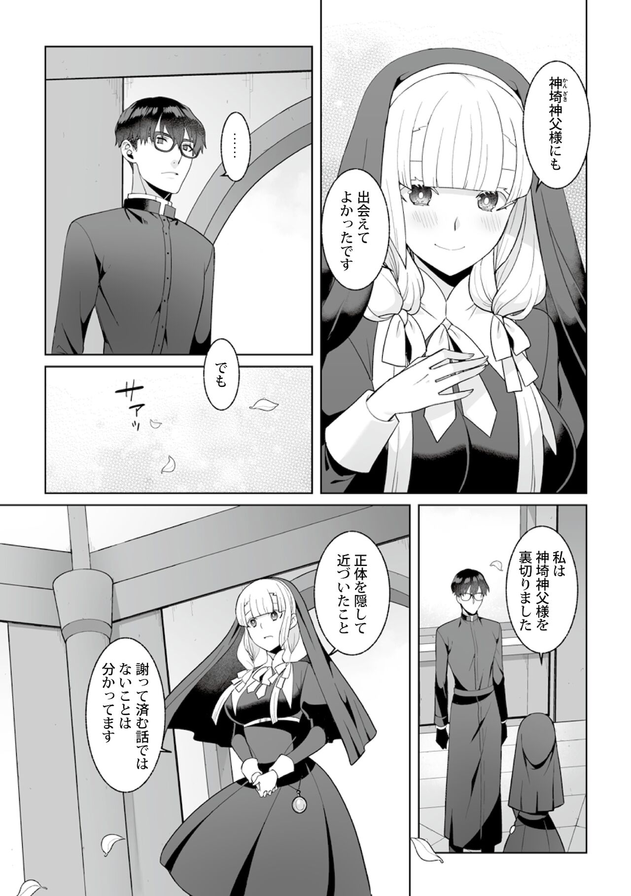 Tsukitei no Seijo Inmitsu no Utage Ch. 5 page 9 full