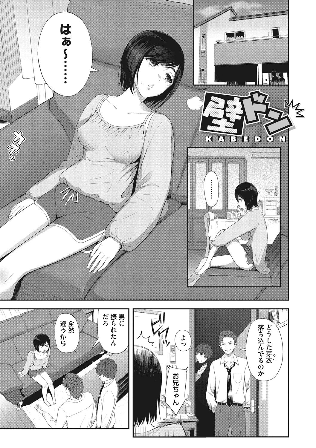 Syoujotati no Yokubou page 4 full
