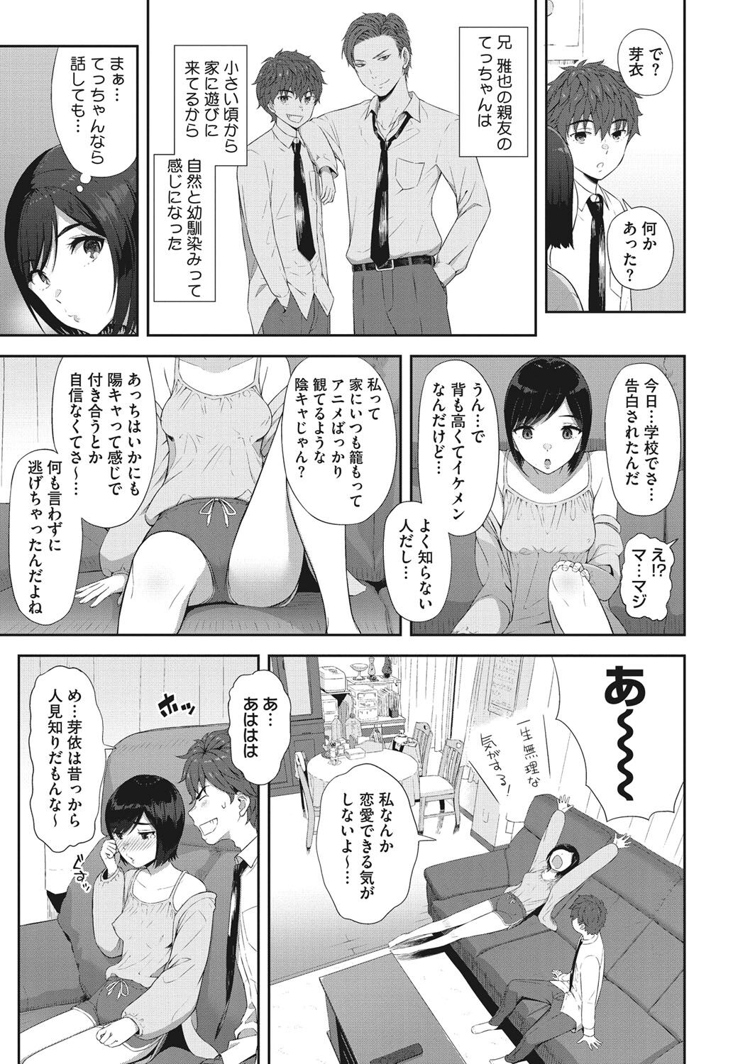 Syoujotati no Yokubou page 6 full