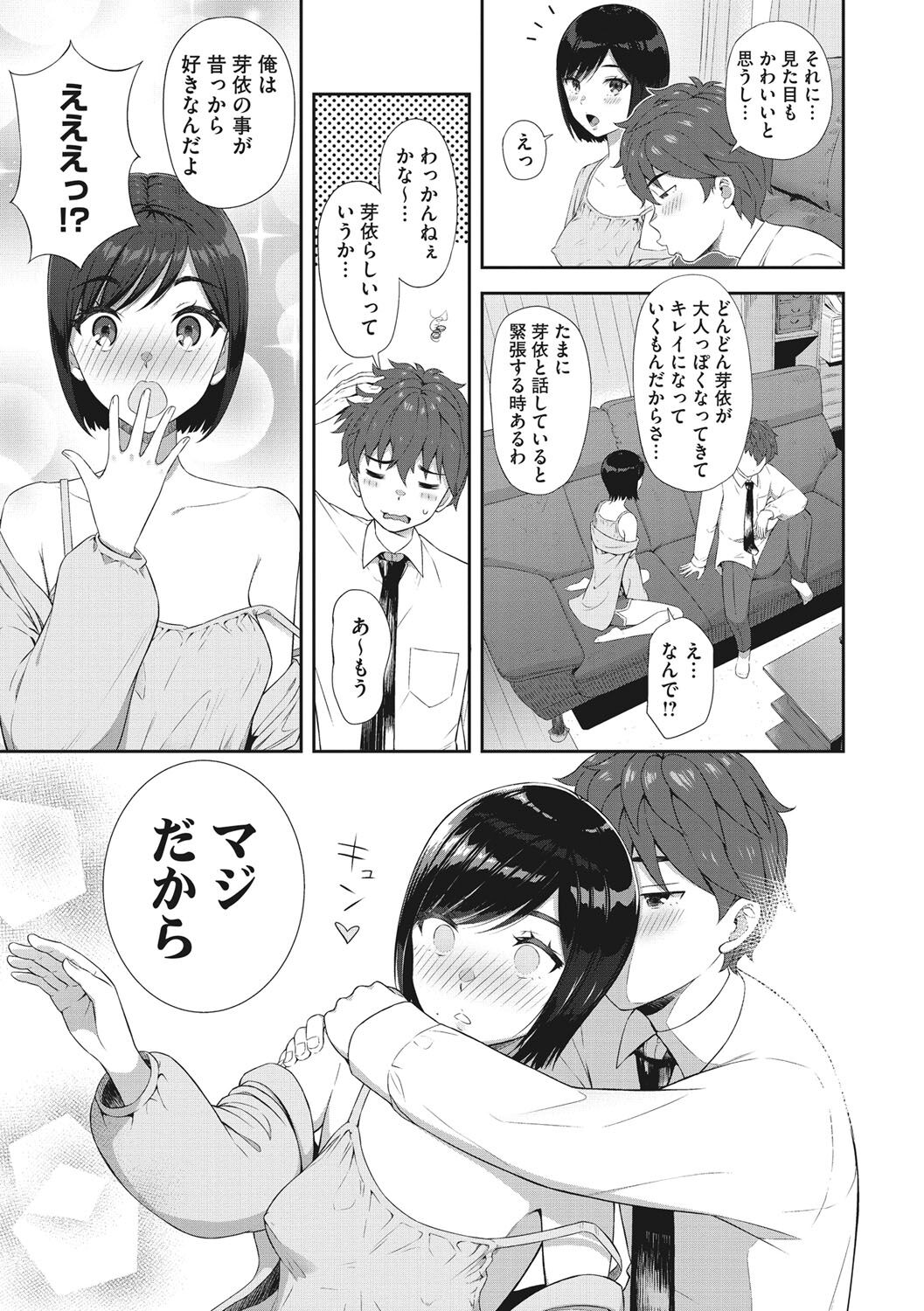 Syoujotati no Yokubou page 8 full