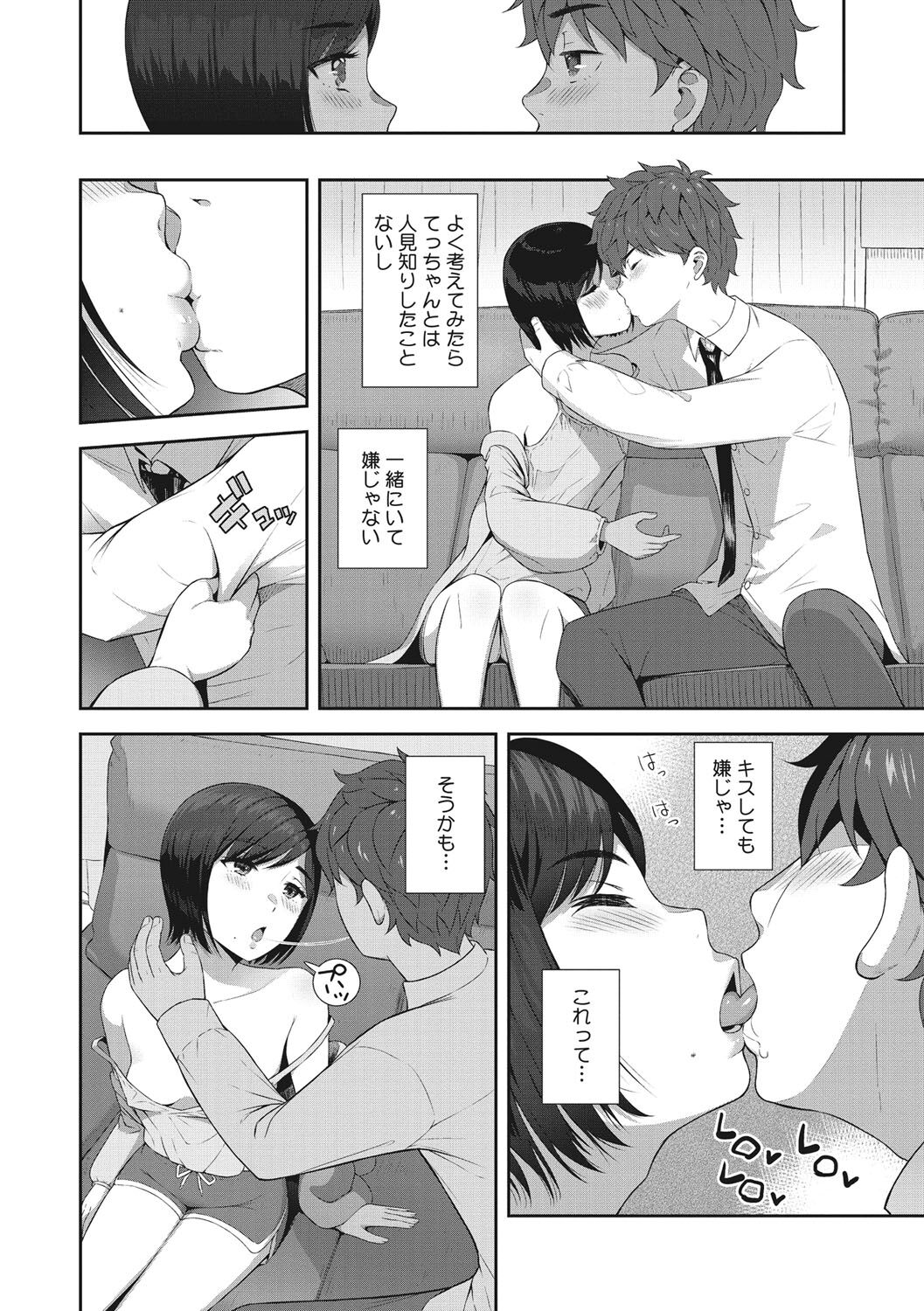 Syoujotati no Yokubou page 9 full