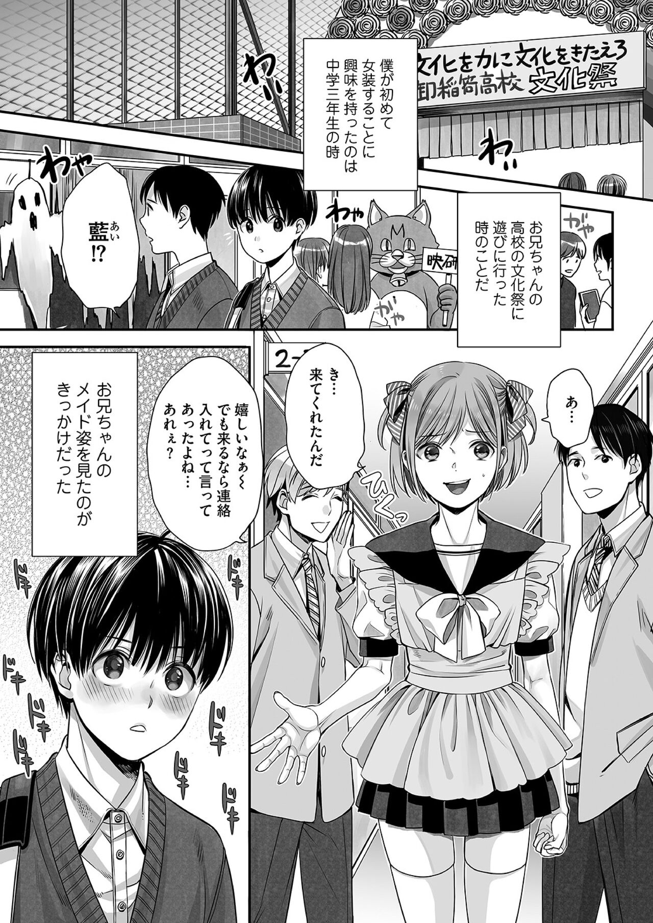 Ai-kun no Mezame page 2 full