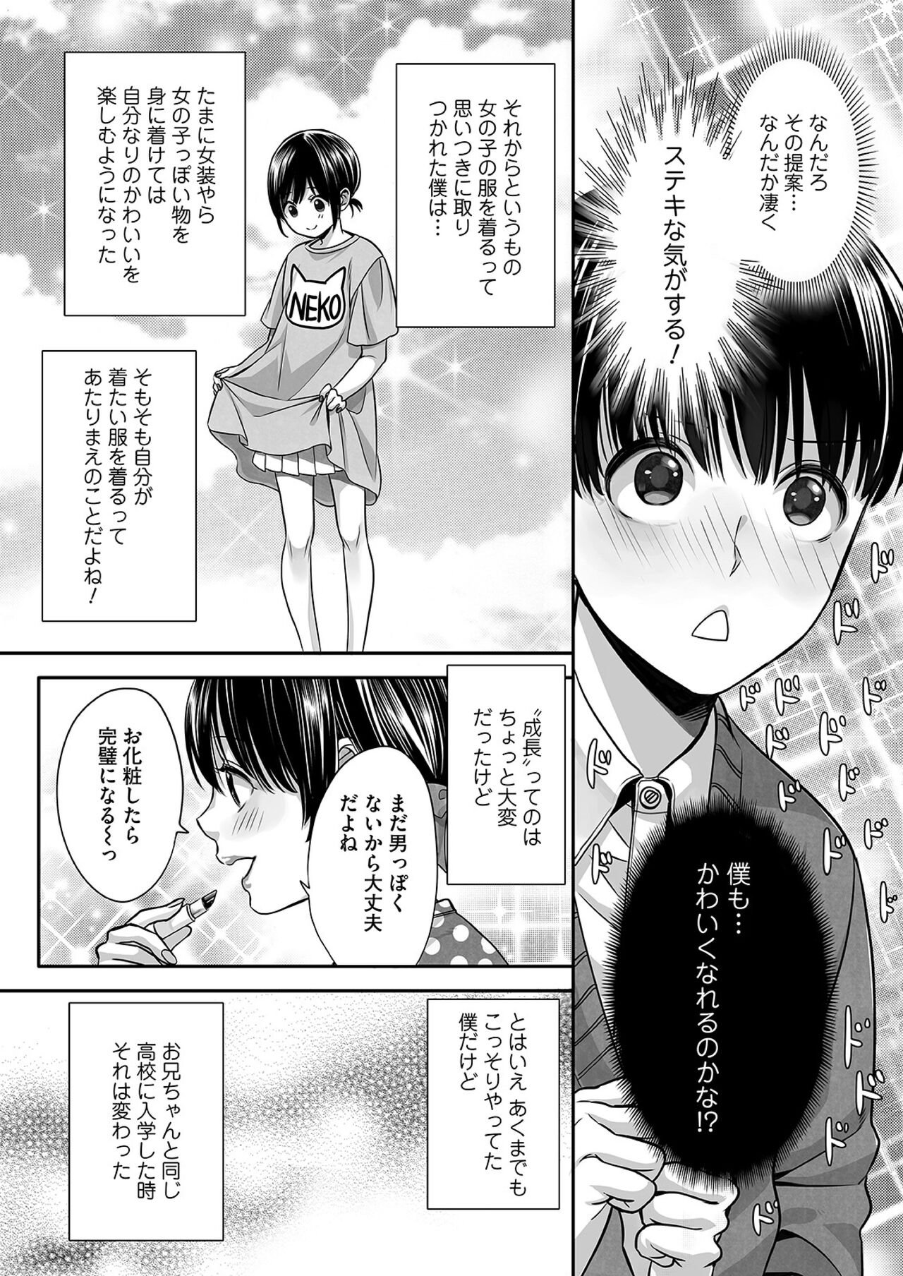 Ai-kun no Mezame page 4 full
