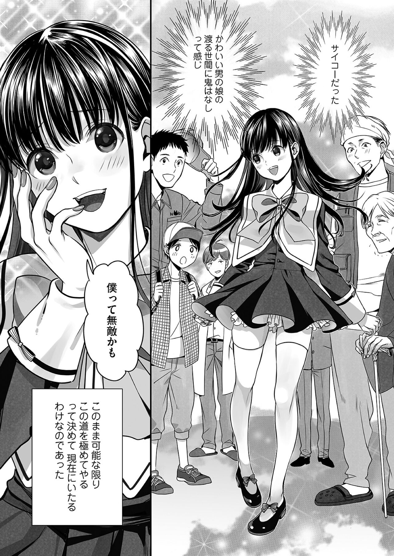 Ai-kun no Mezame page 7 full