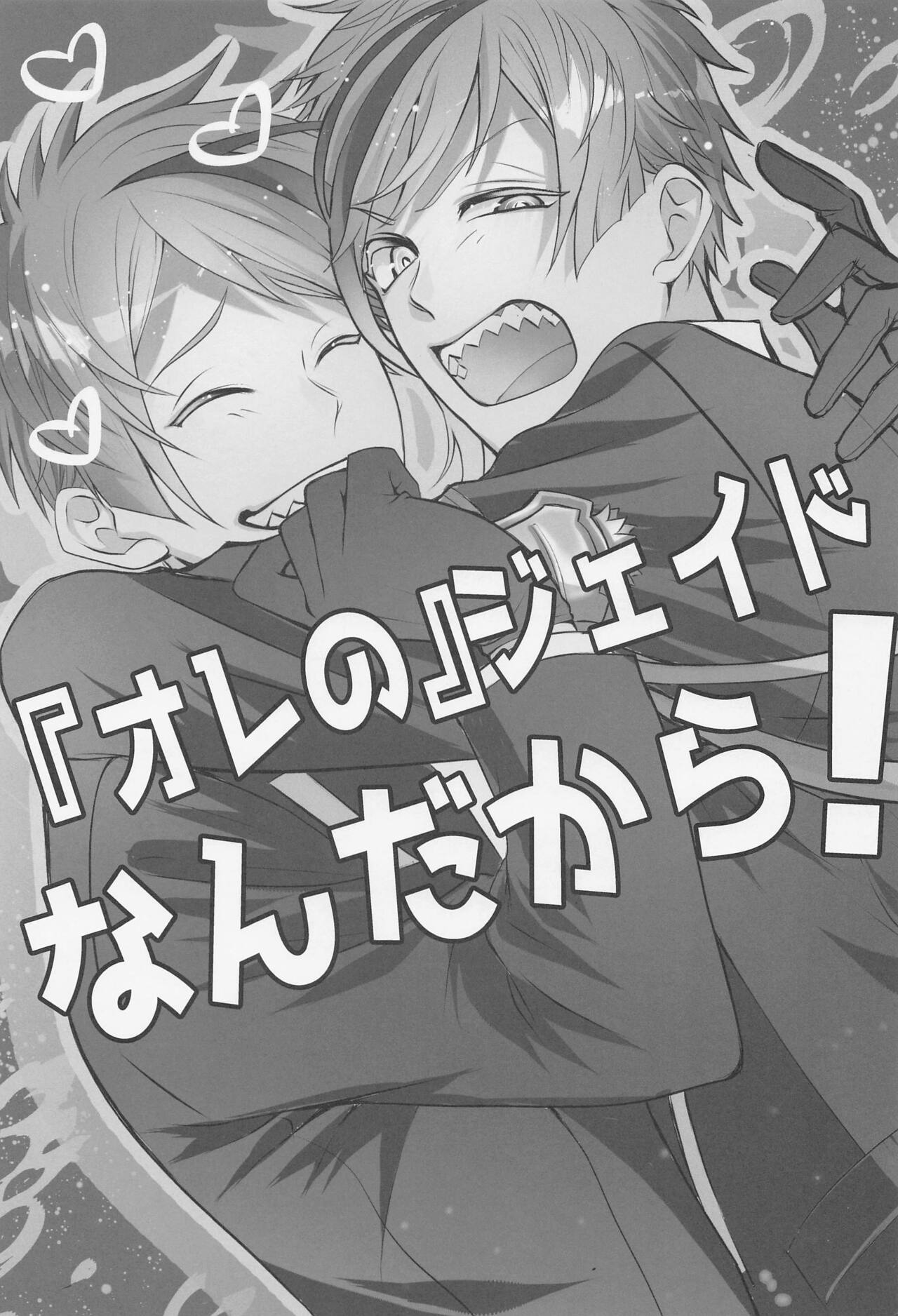 You are mine page 2 full