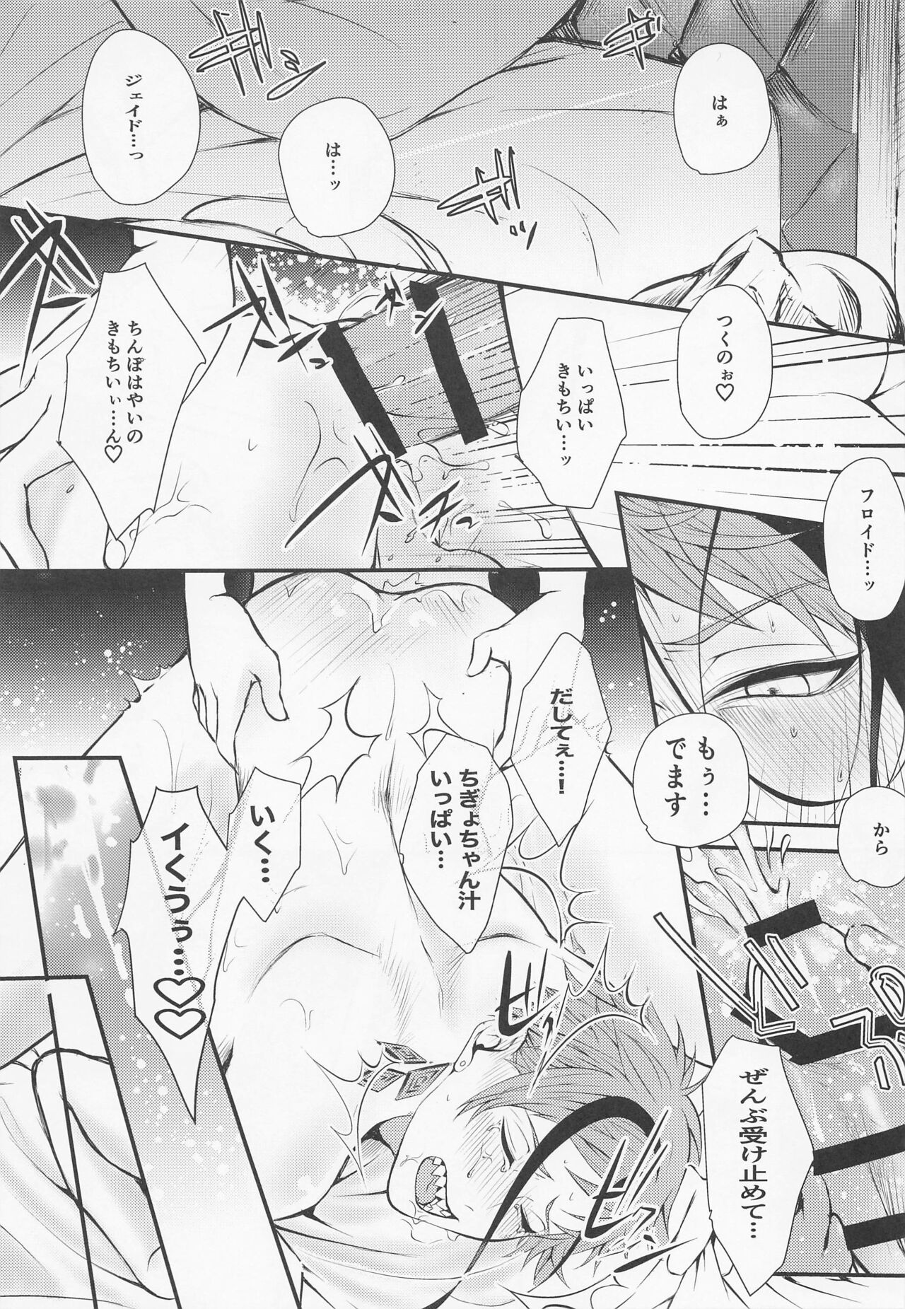 You are mine page 4 full