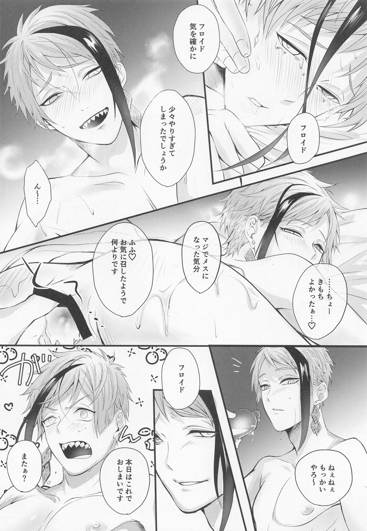 You are mine page 5 full