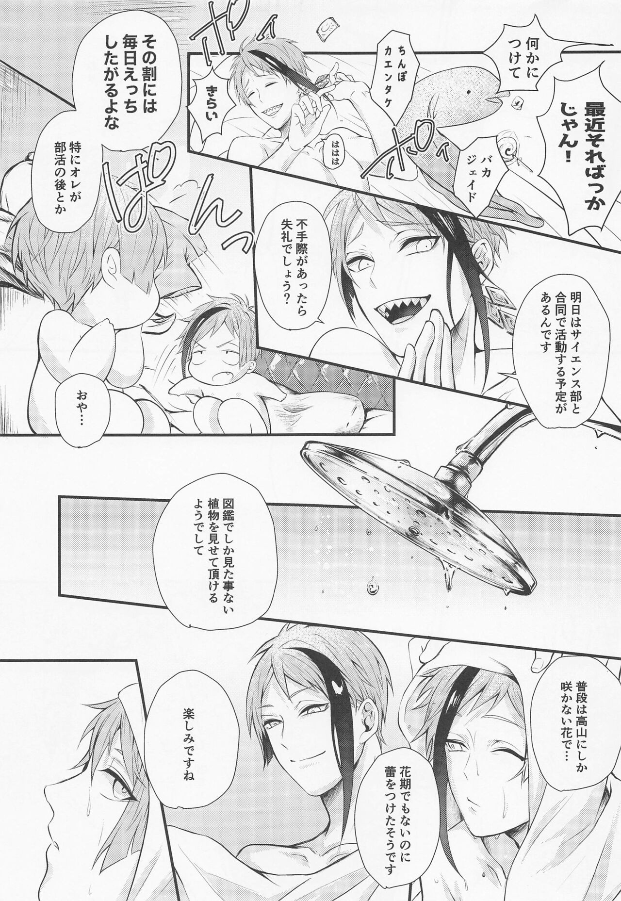 You are mine page 6 full