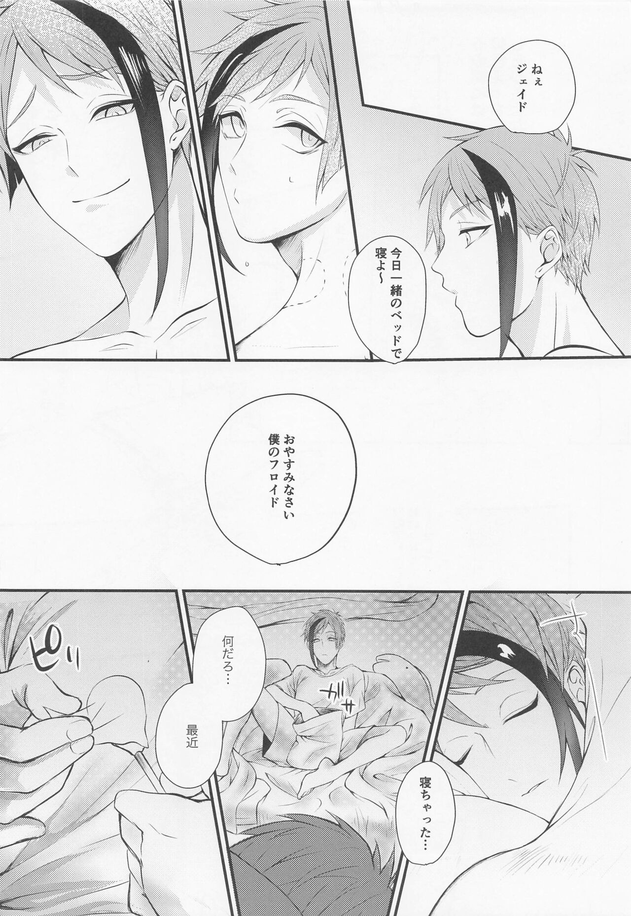 You are mine page 7 full