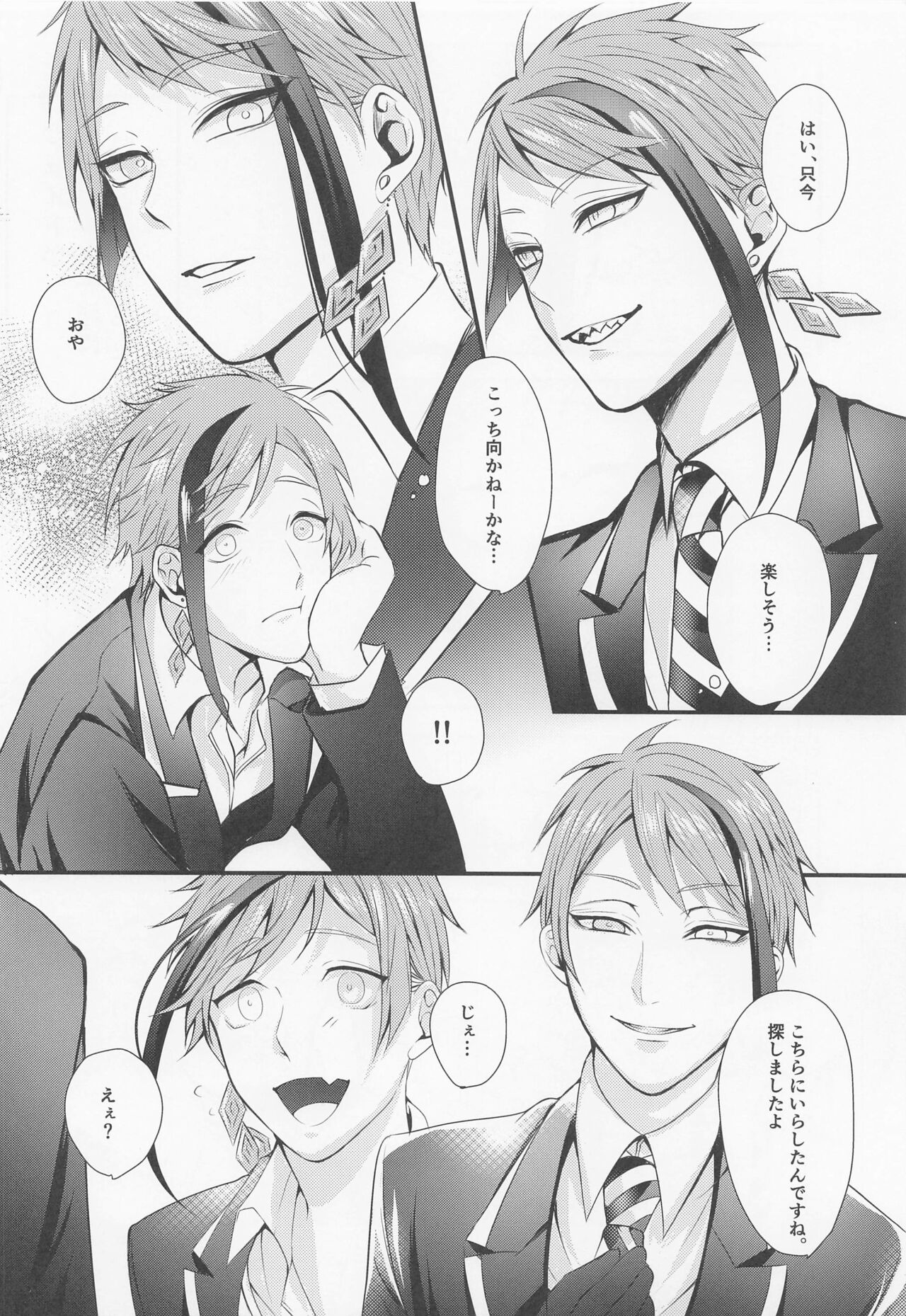 You are mine page 9 full