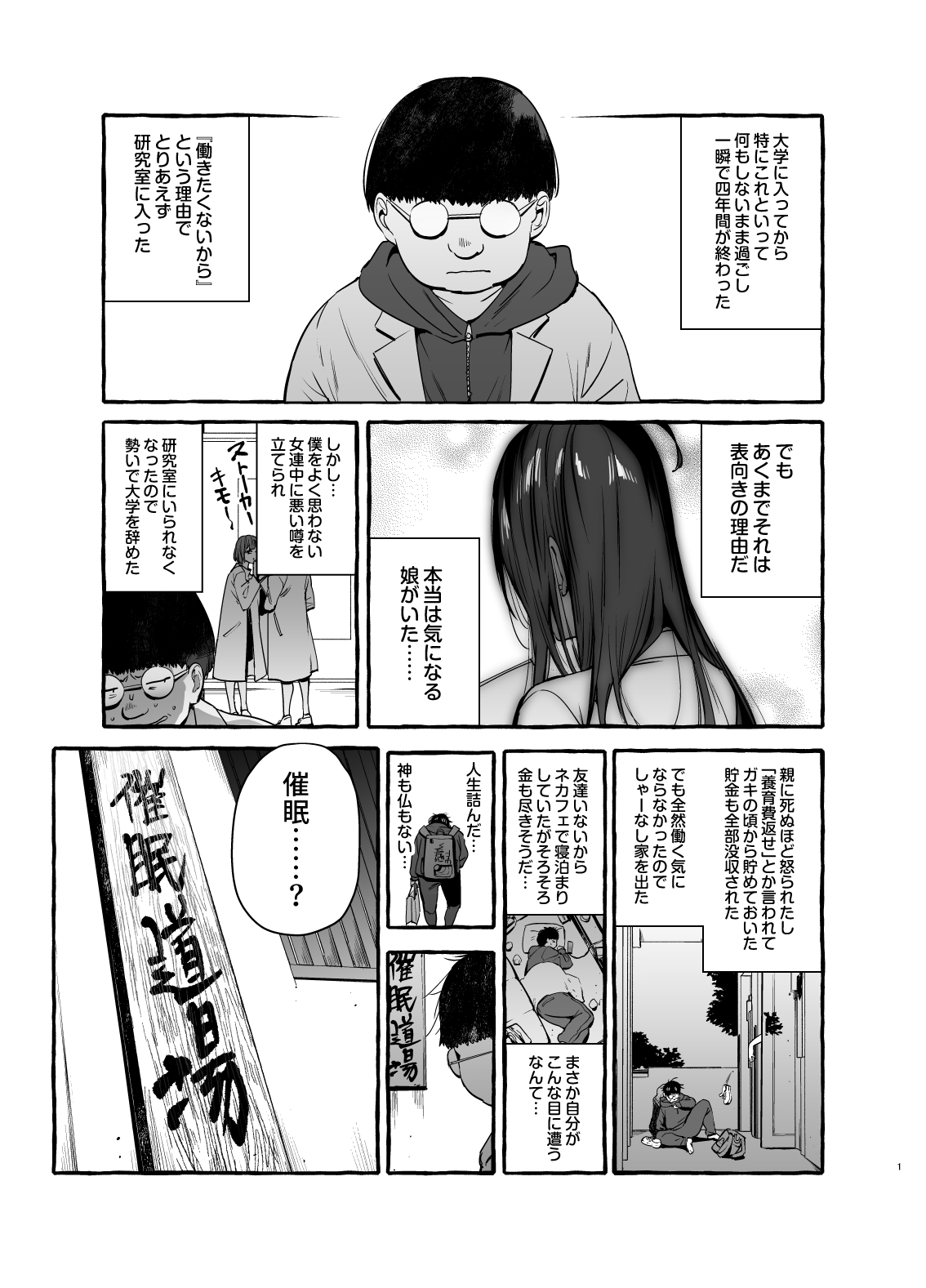 Saimin NTR Oyako END page 3 full