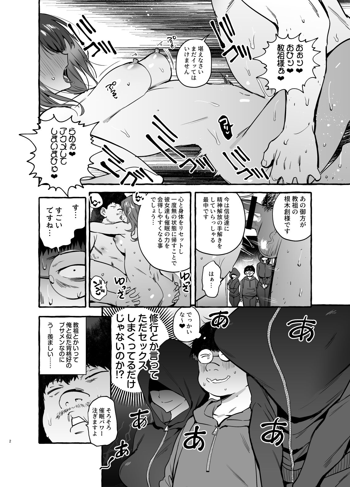 Saimin NTR Oyako END page 4 full