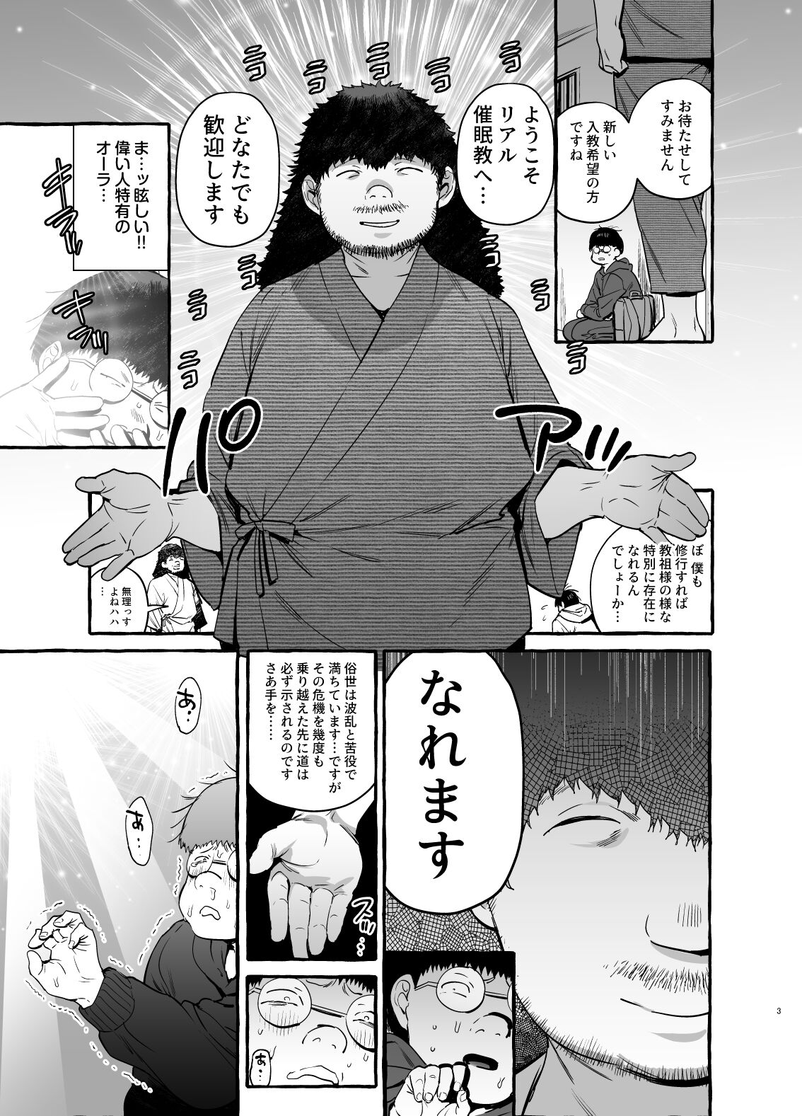 Saimin NTR Oyako END page 5 full