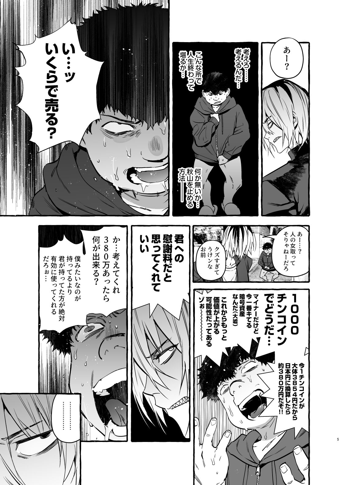 Saimin NTR Oyako END page 7 full