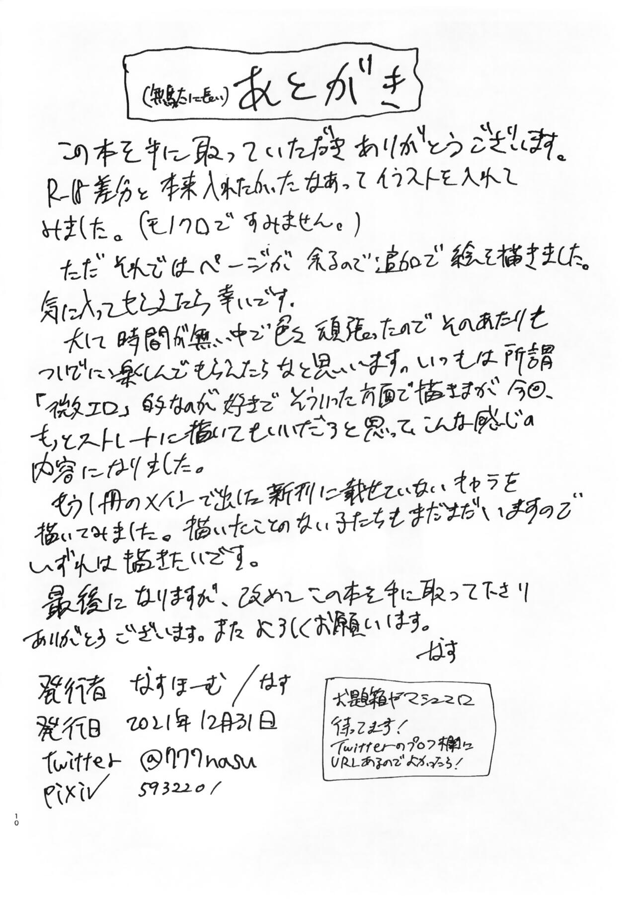 UNOFFICIAL BOOK 2021 WINTER BOOTLEG page 9 full