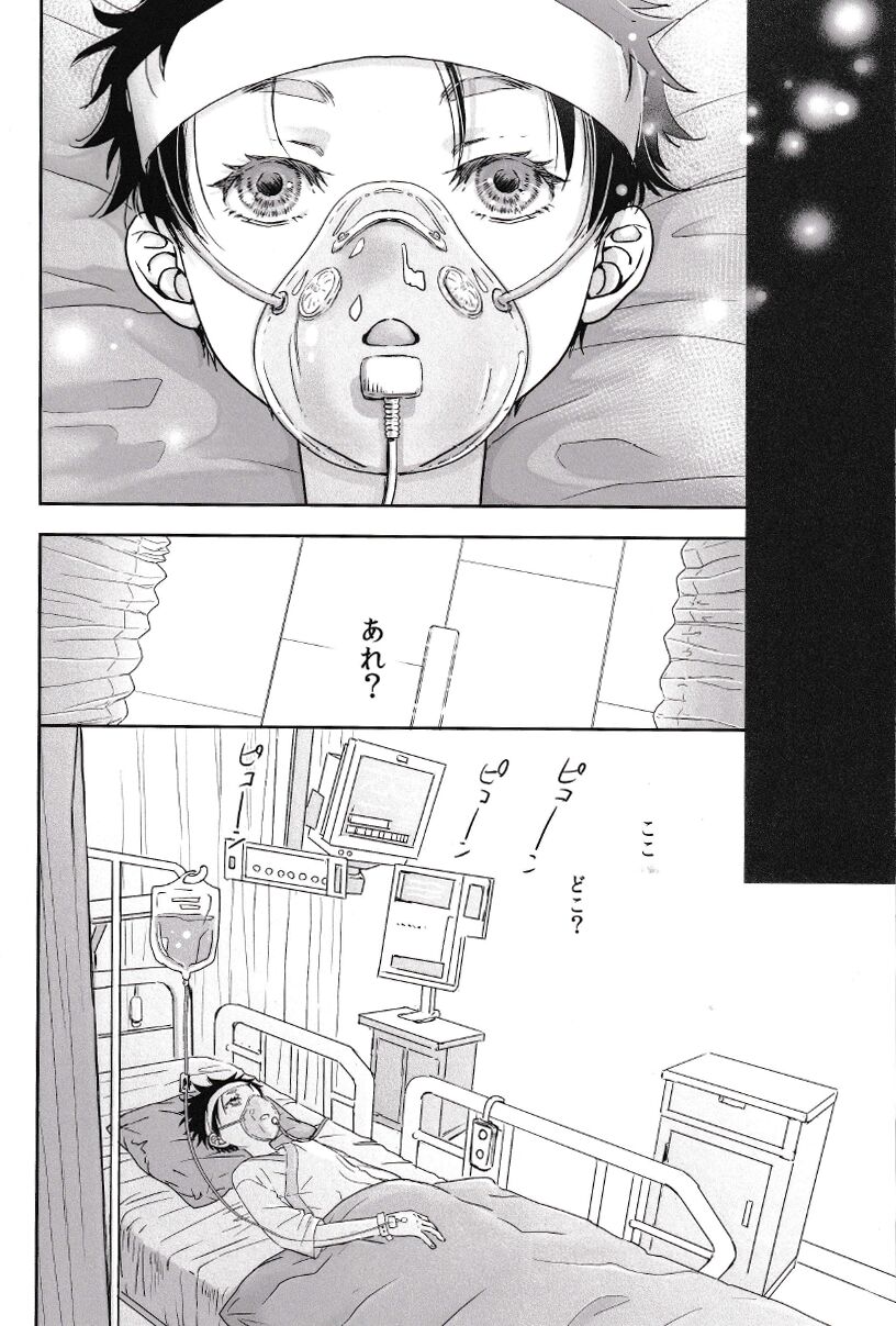 Ore, Isekai de wa Nekomimi Seidorei Deshita. page 7 full