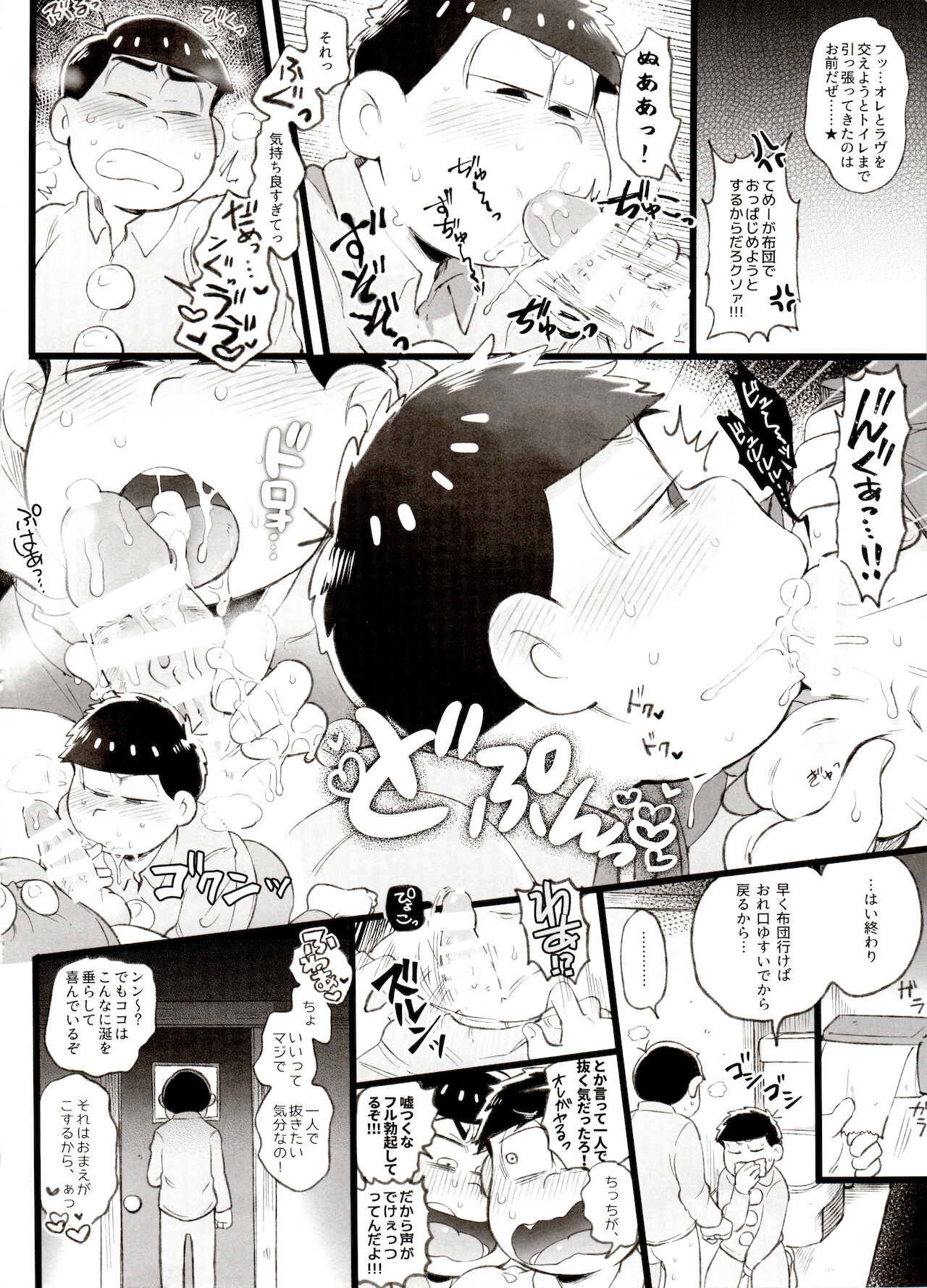 Kahou 10-ji Yon no Omake Hon + Andante no Koufukuron Gojitsu Manga page 3 full