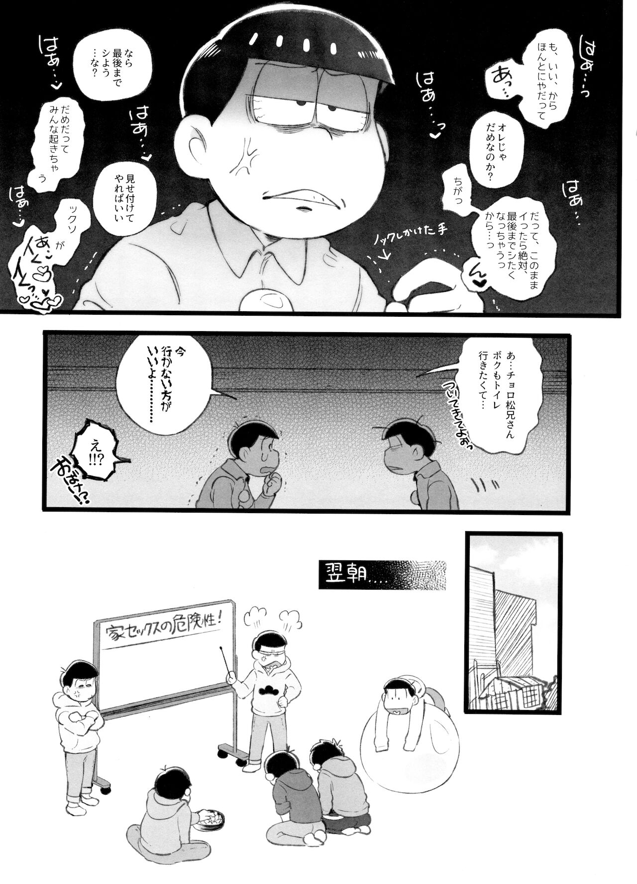 Kahou 10-ji Yon no Omake Hon + Andante no Koufukuron Gojitsu Manga page 5 full