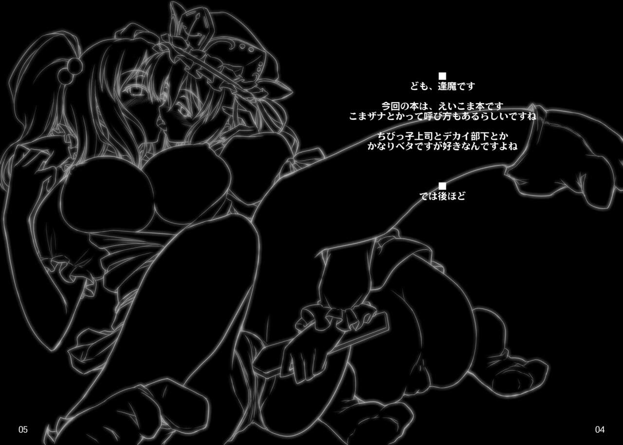 Higan no Utage page 3 full