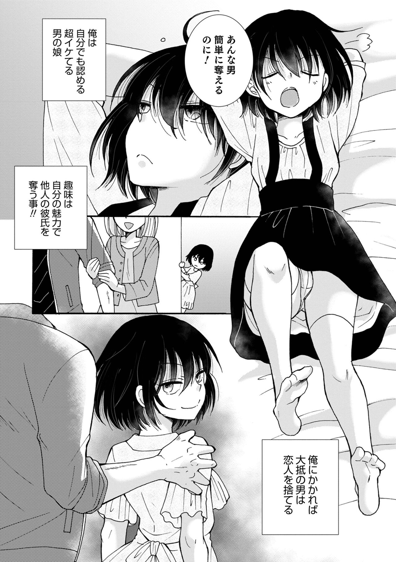Otokonoko HEAVEN Vol. 63 page 4 full