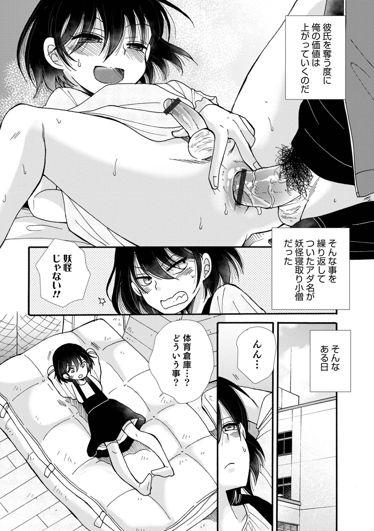 Otokonoko HEAVEN Vol. 63 page 5 full