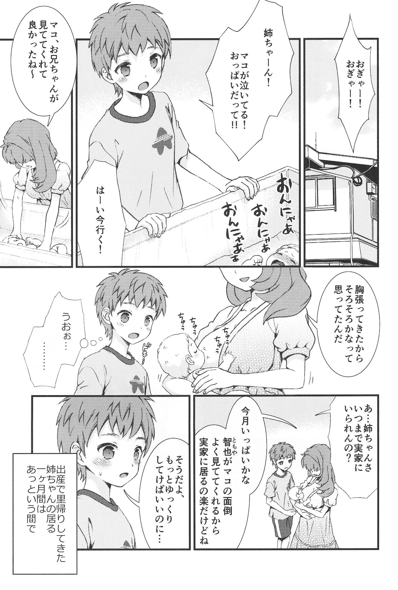 Otoko nano ni Bonyuu ga Deru Shinyuu ni Karadajuu Amayaka sareta Kekka... page 4 full