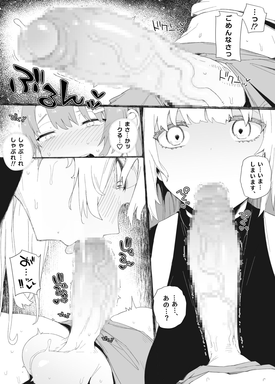 Shirome o Muite "Ikkuuu" to Hyouban no Futanari Senmon Esthe e Giwaku no Osu Chinpo de Shinobikomu Otokonoko Omanko Tsuitenai no ga Barete Oji-san Chinpo ni Pakorare Gachi Iki Akume! page 4 full