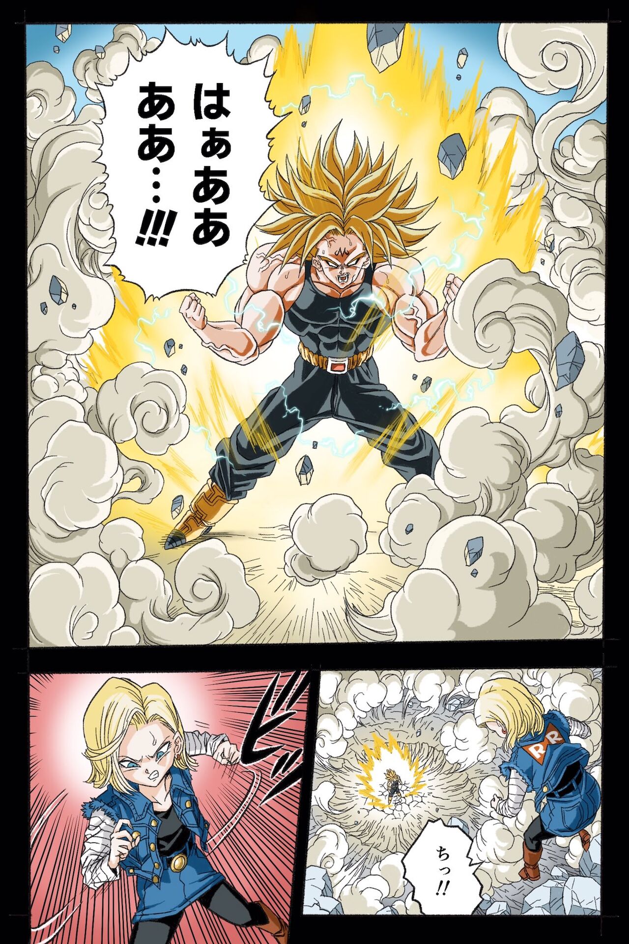 Ryona Budokai 3 - Android 18 vs Trunks page 2 full