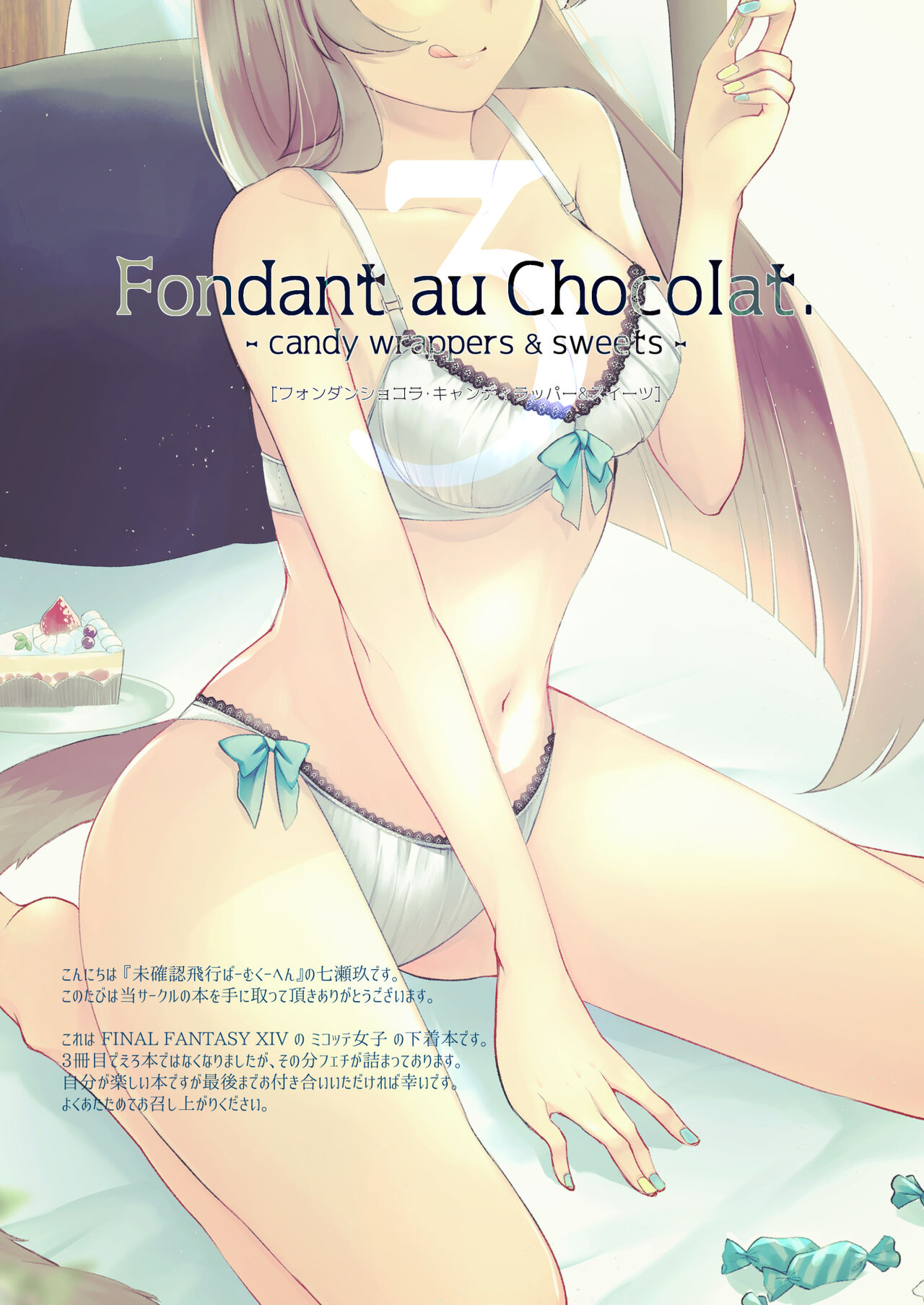Fondant au Chocolat 3 page 2 full
